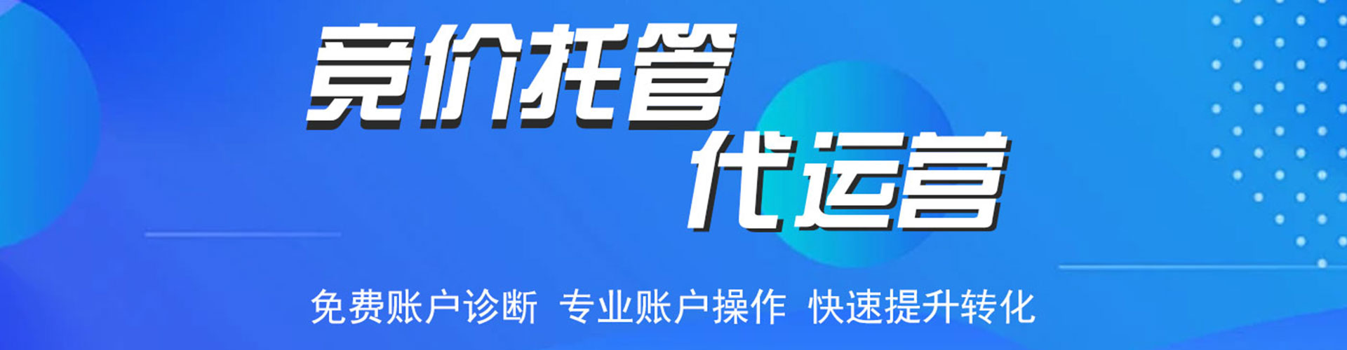 名山百度推广价格