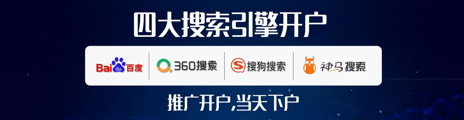 名山sem竞价